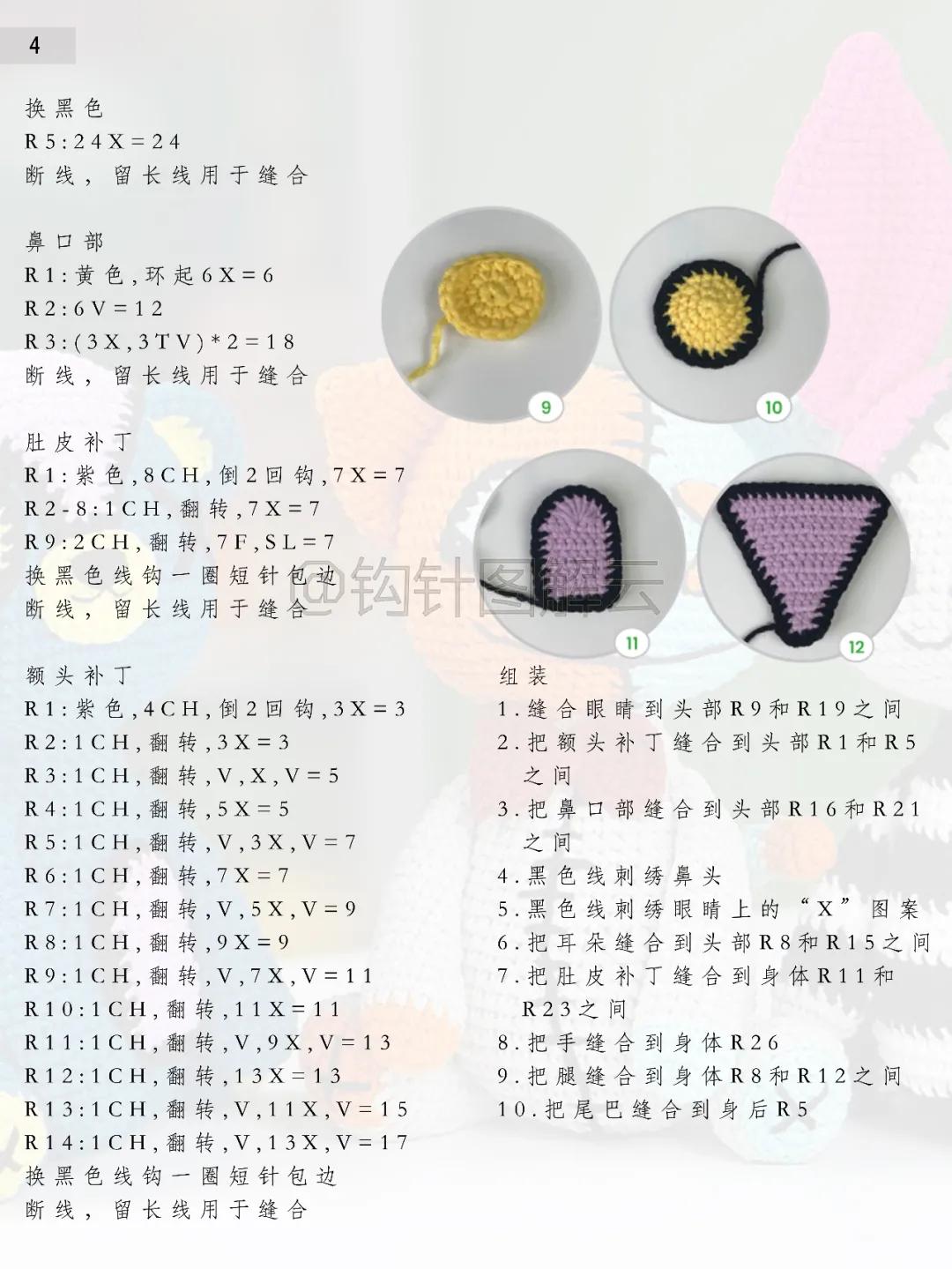 万圣节补丁娃娃3款，补丁熊、猫和兔，全员搞怪萌，附钩针图解