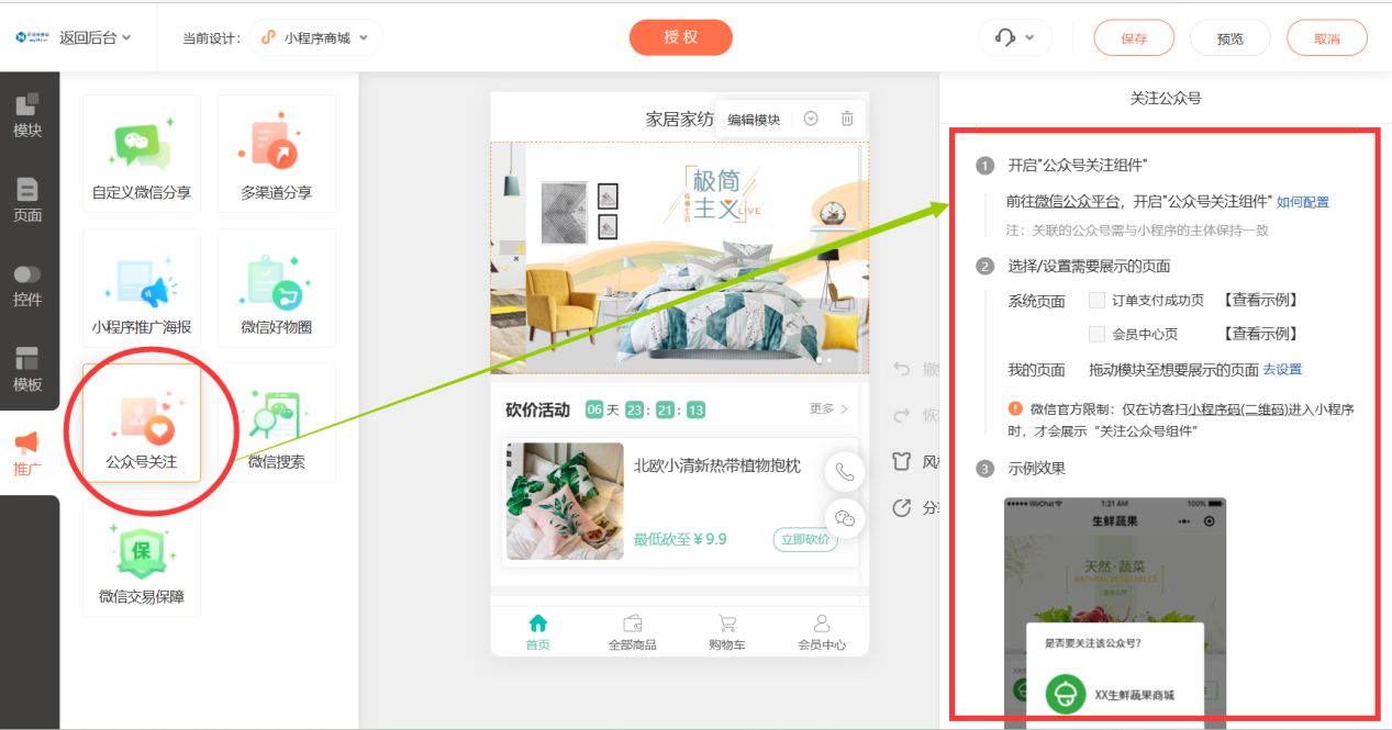 超市如何利用线上营销,超市如何线上线下相结合