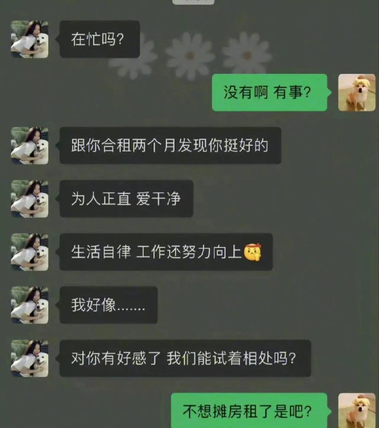 相亲对话聊天记录幽默搞笑,你们都有哪些搞笑的聊天记录