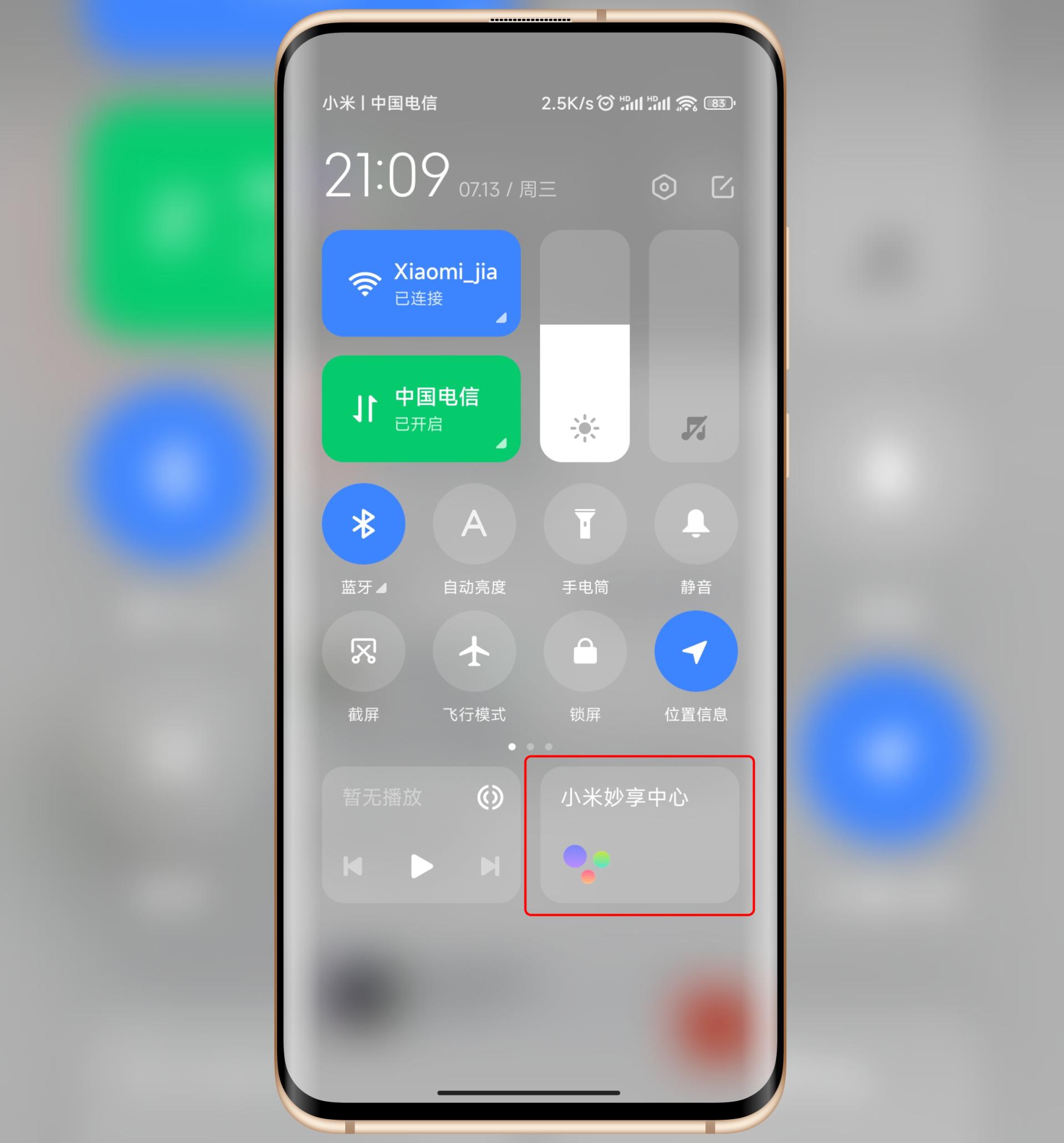 miui13小米妙享中心怎么申请,小米妙享中心必须升级miui13吗