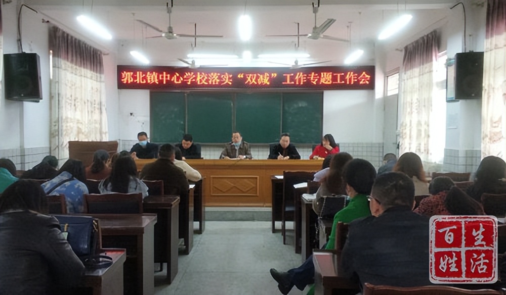 内江东兴区郭北镇中心校,内江市东兴区郭北镇中心校