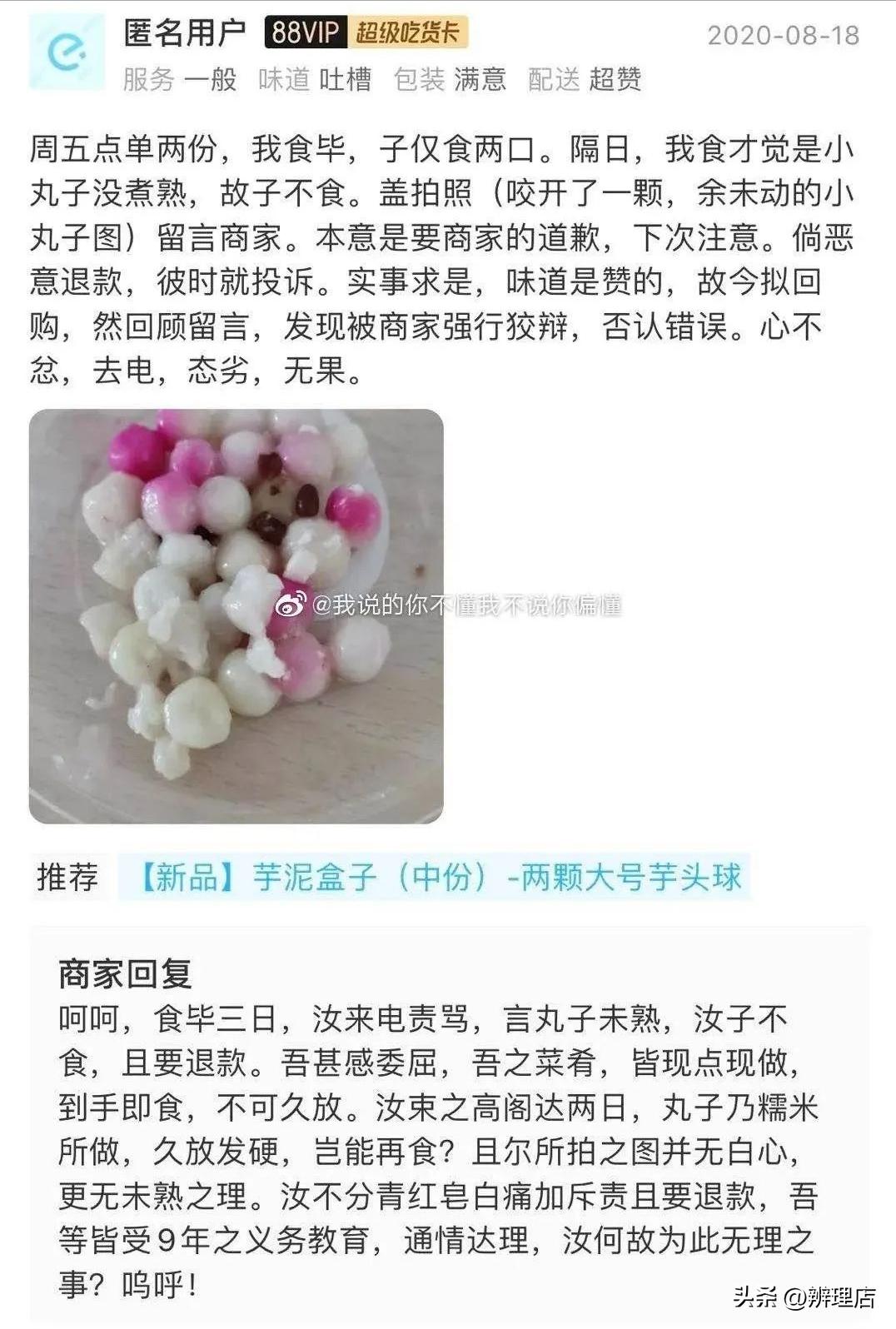 十大爆笑外卖差评回复,盘点外卖差评和商家回复搞笑