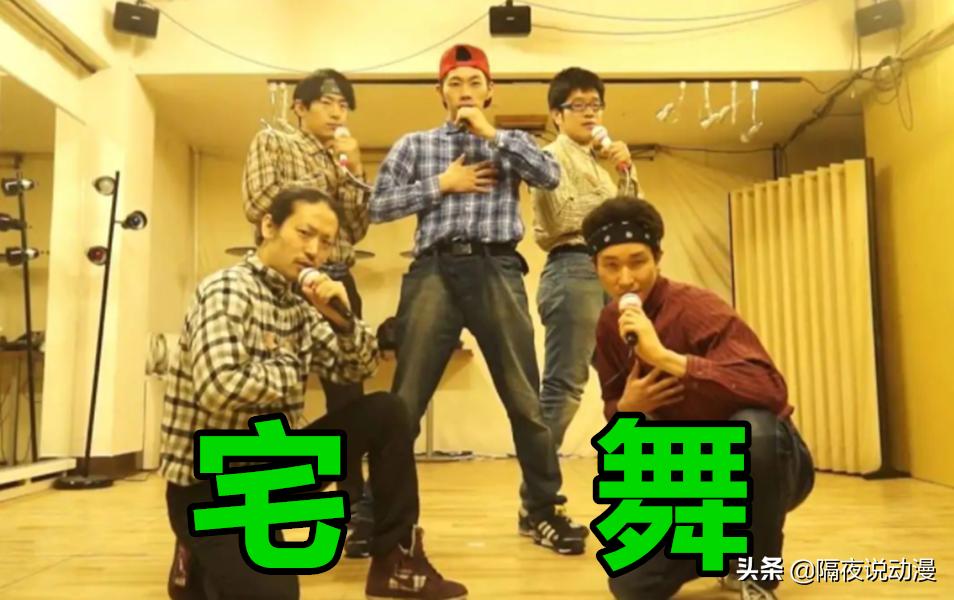 为了拯救污名化的“宅舞和宅圈”，这群日本宅男已经努力了15年