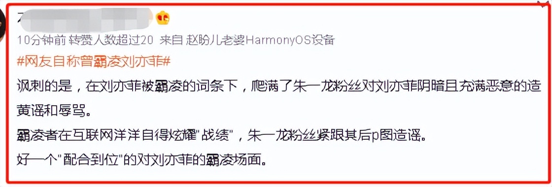 刘亦菲与朱一龙同台,朱一龙刘亦菲事件