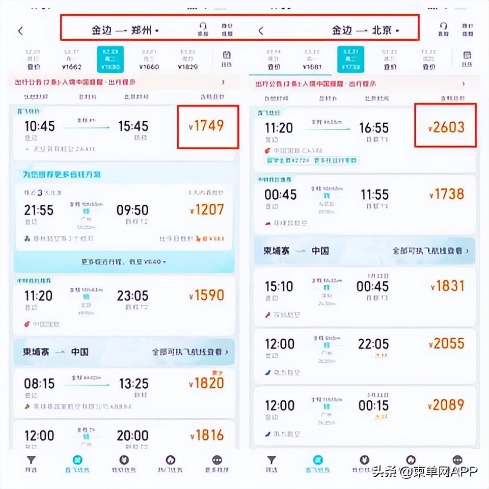 入柬中国游客暴涨！多条往返中国航班已降至千元以下