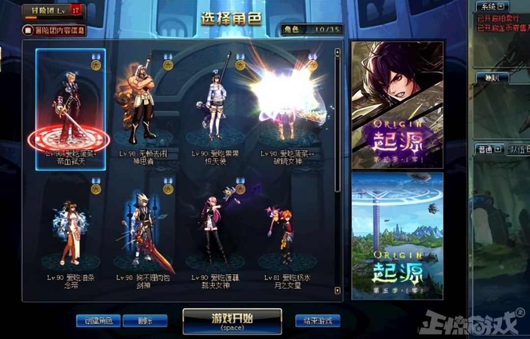 卖号*子骗**被搞到心态崩塌了？DNF玩家买到找回号，直播销毁装备