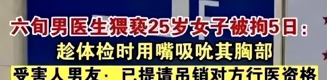 年轻女子被刑事拘留,年轻女医生被判刑