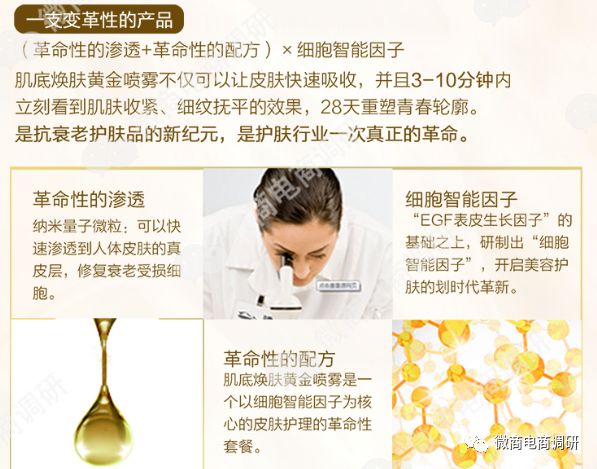 乔丝曼:多款产品虚假宣传,奖金制度兼具门槛费和拉人头等特征?