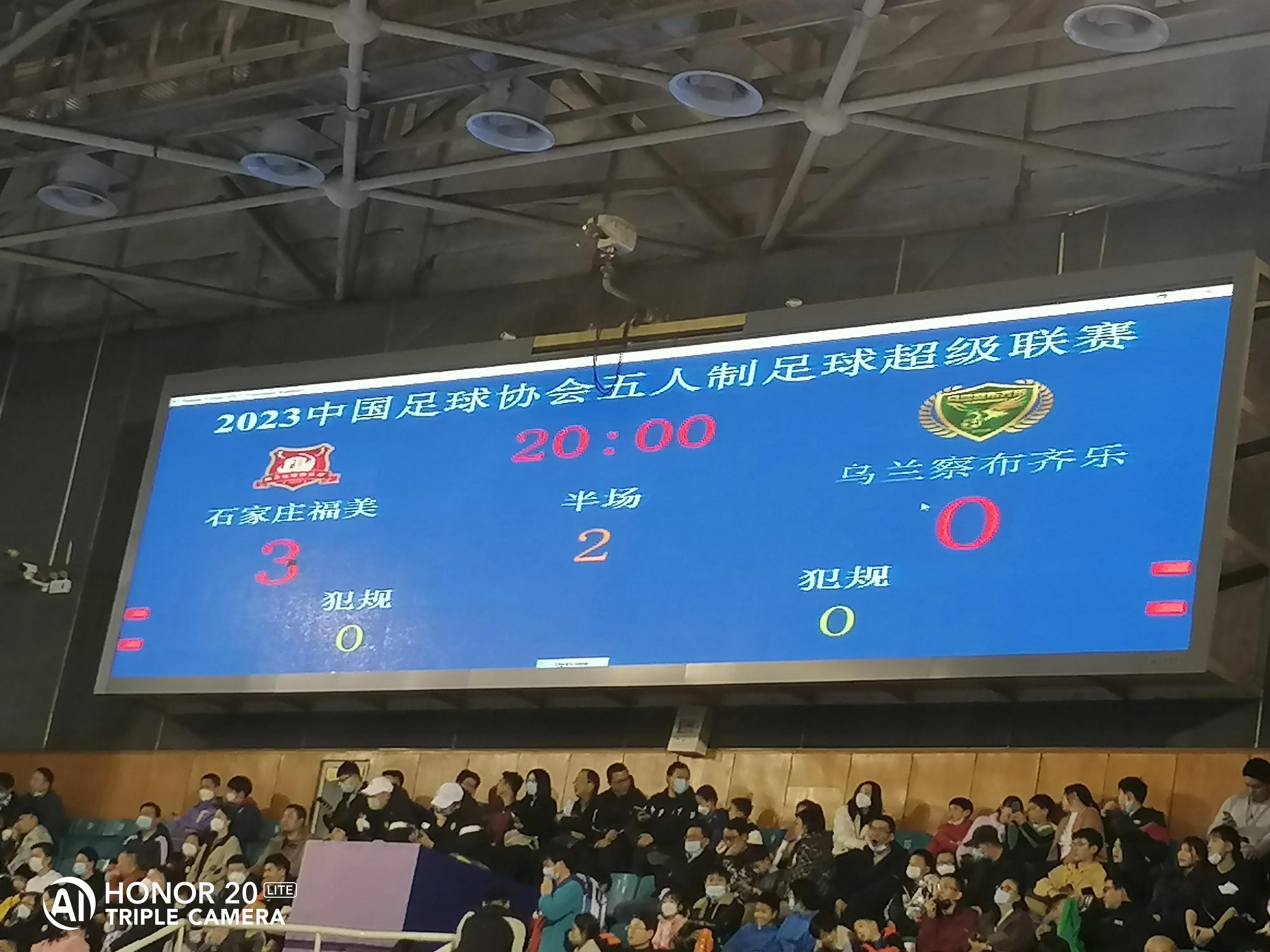 2024中国足球协会五人制超级联赛,2024足球甲级联赛石家庄对上海