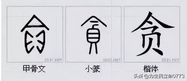 优美有韵味的古中国字,汉字之美合集