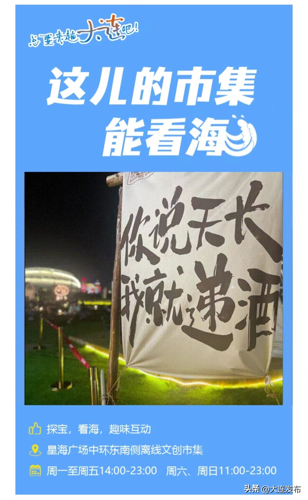 说一下大连有什么好玩的,大连好玩的地方哪里值得一去