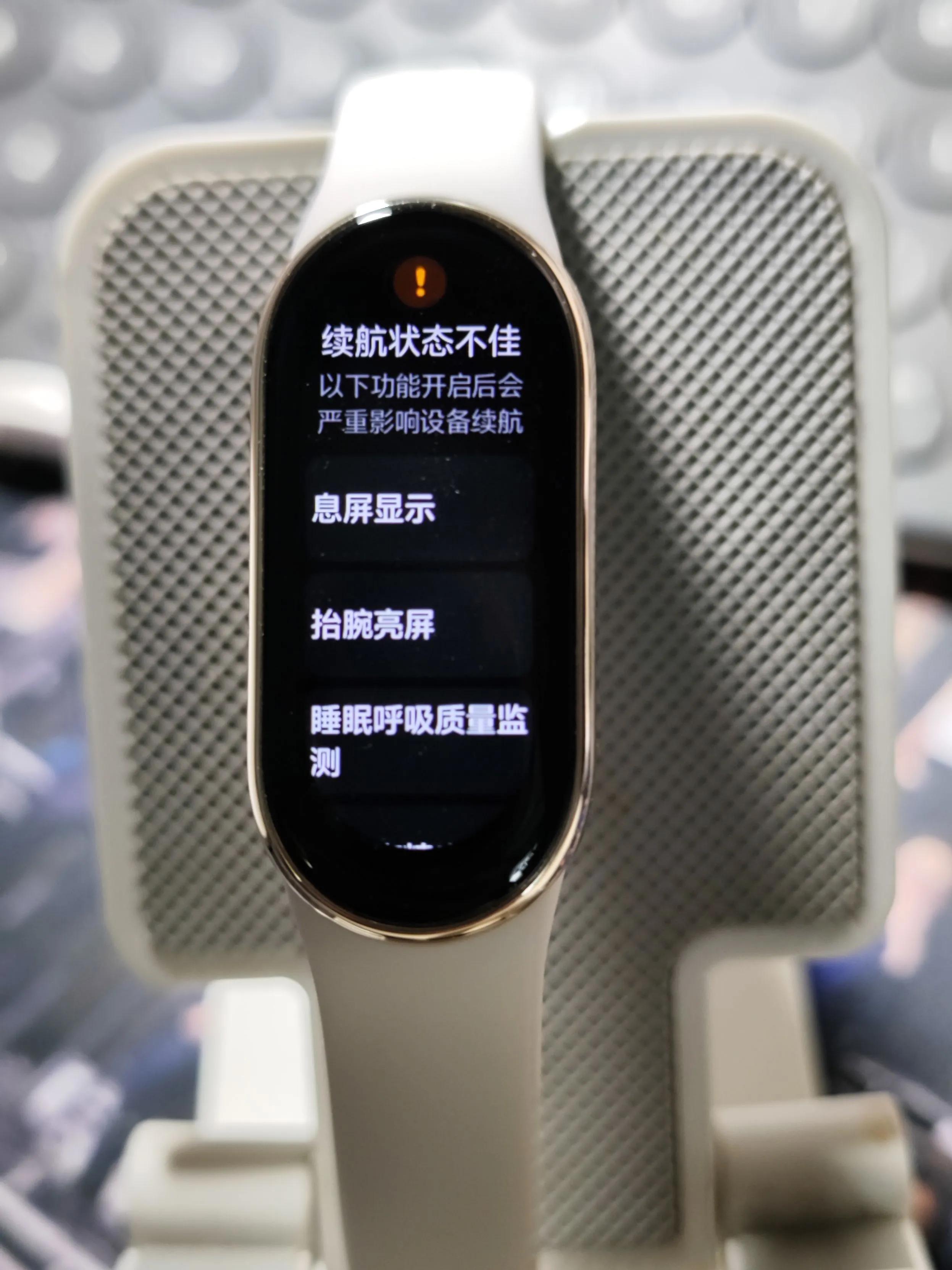 小米手环8京东,小米手环8使用教程