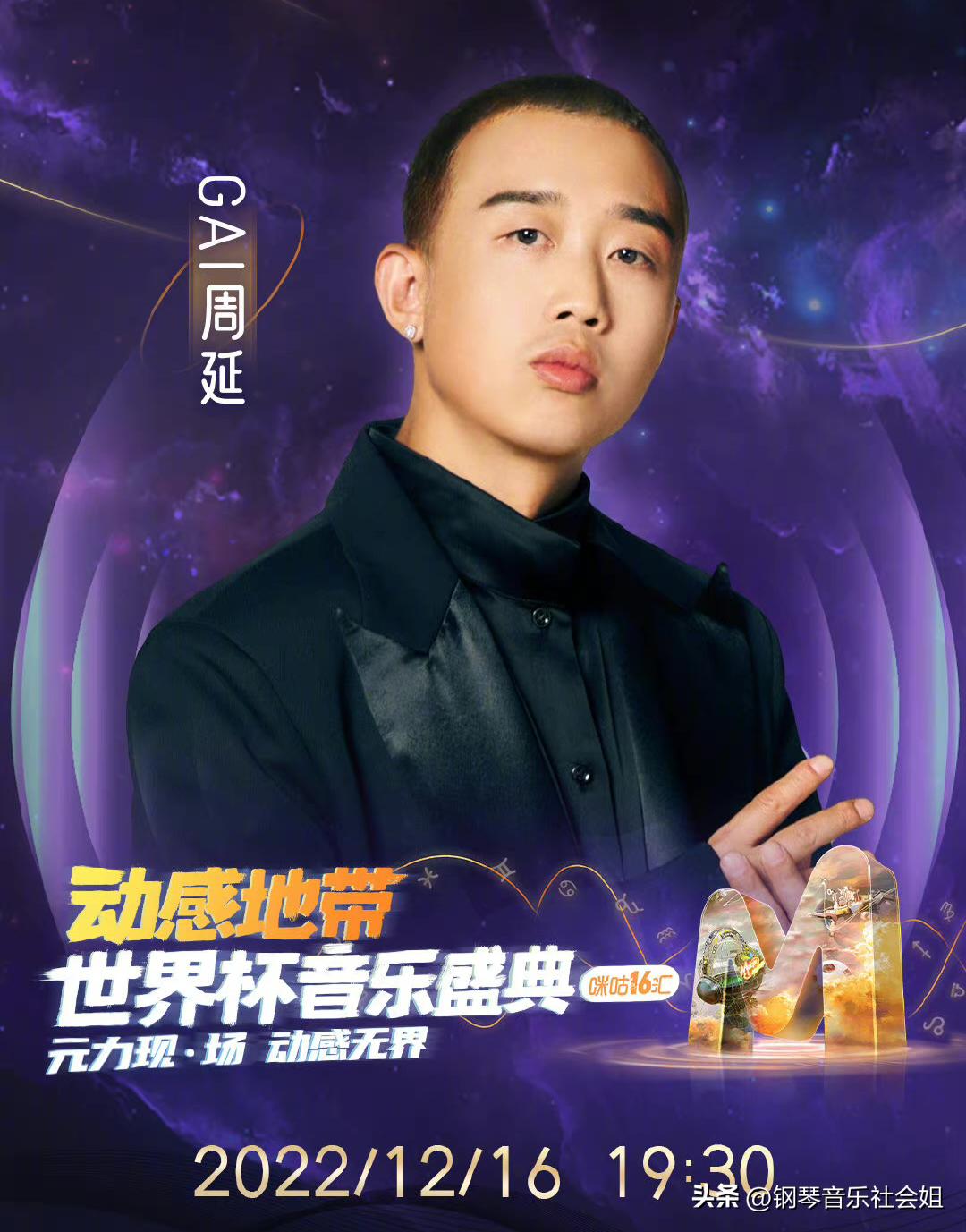 咪咕两场盛典：首场邓李双歌后，二场任贤齐周杰伦双天王加1顶流