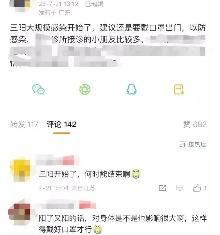 三阳四阳会浑身发冷吗,三阳四阳的症状严重了还是轻了