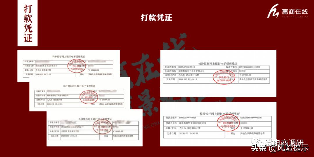 惠商在线商业模式,惠商在线养鸡好吗