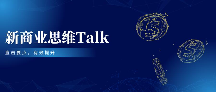 怎么做生意最火爆的5个秘诀,直播创业的五好成功法则