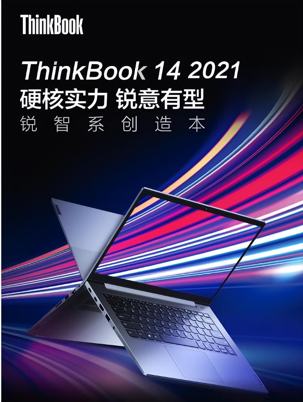 thinkpad联想thinkbook14,联想thinkbook142021款锐龙版