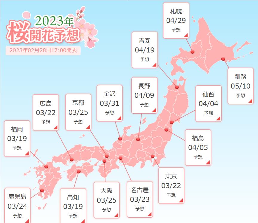 鏃ユ湰缃戞皯鐑涓浗鏃呮父,鍘绘棩鏈湅妯辫姳