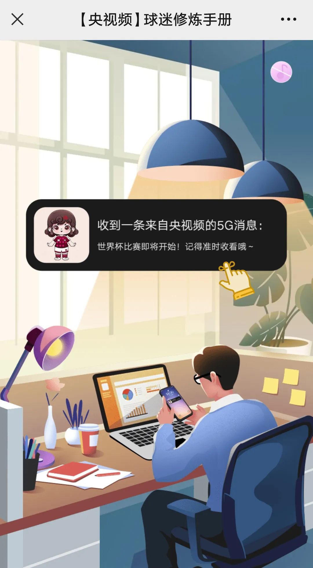 央视cctv5卡塔尔世界杯收视率,卡塔尔世界杯4k高清电视频道