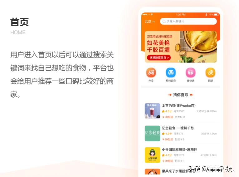 校园餐饮外卖小程序制作教程,餐饮外卖小程序开发多少钱