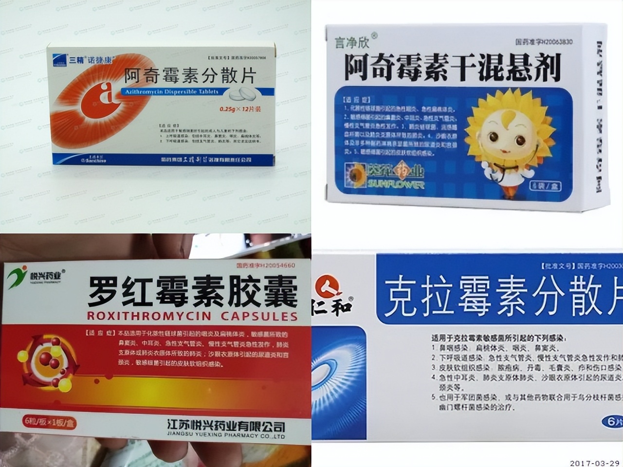 抗生素不良反应有哪些,抗生素种类及不良反应和注意事项