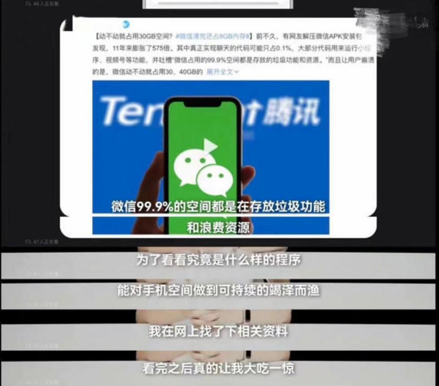为什么qq微信占用手机内存这么大,微信为何会占用大量内存