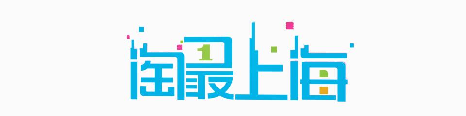 上海市平价衣服在哪儿,上海批发衣服最便宜的地方在哪里