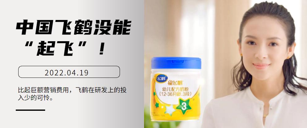 中国飞鹤发展史,中国飞鹤壁垒