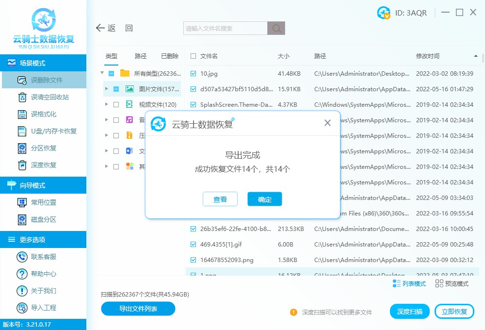 机械硬盘数据丢失可以完全找回吗,机械硬盘数据丢失怎么找回来