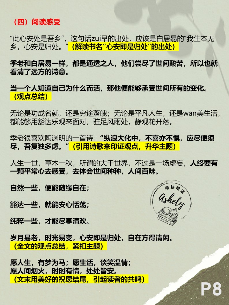 看10万+爆文拆解学写作，散文集的书评原来可以这样解读亮点