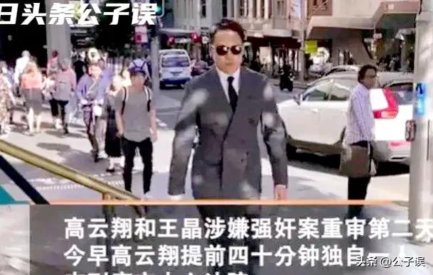 高云翔涉性侵案结果,性侵案高云翔