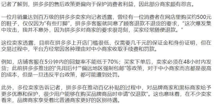 拼多多平台会崩盘吗,拼多多是烧钱还是破产