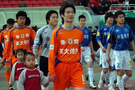 泰山队徐新的个人简介,泰山队徐新视频