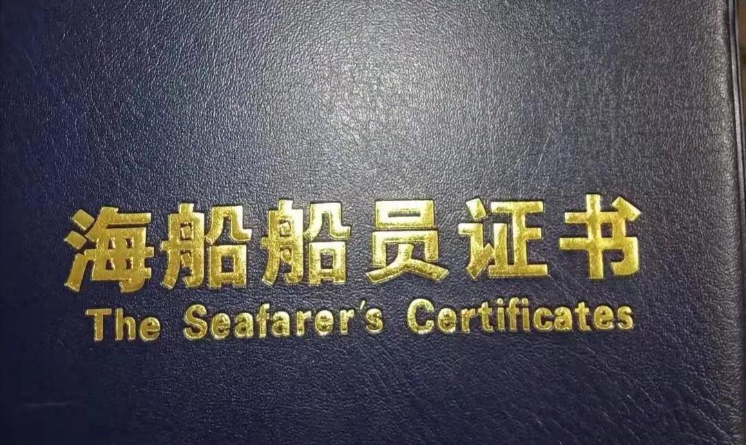 远洋海员的真实工资,国际远洋货轮海员工资多少钱