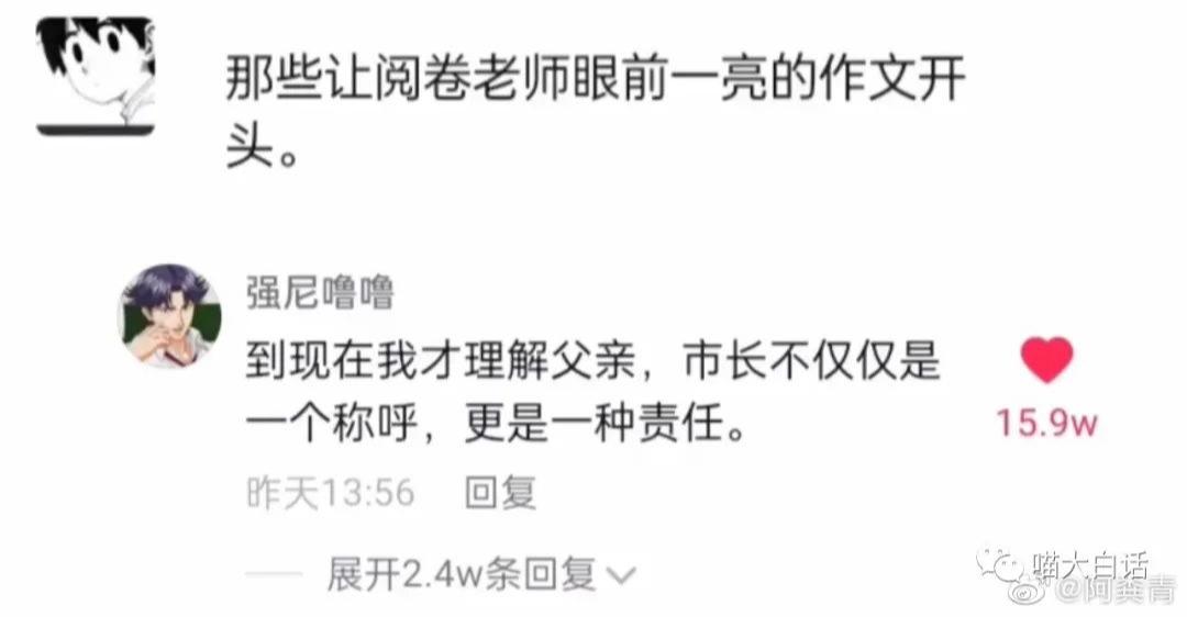 曝光聊天记录事件,曝光聊天记录反转事件