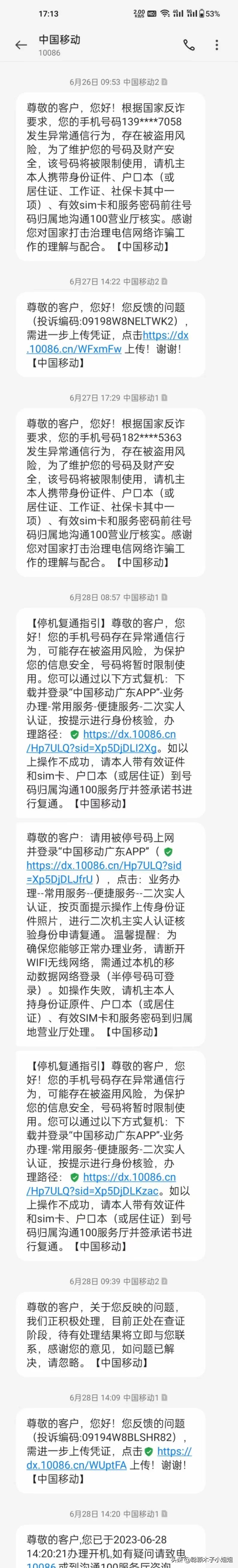 除了10086谁还会关心我,除了10086谁还关心过我