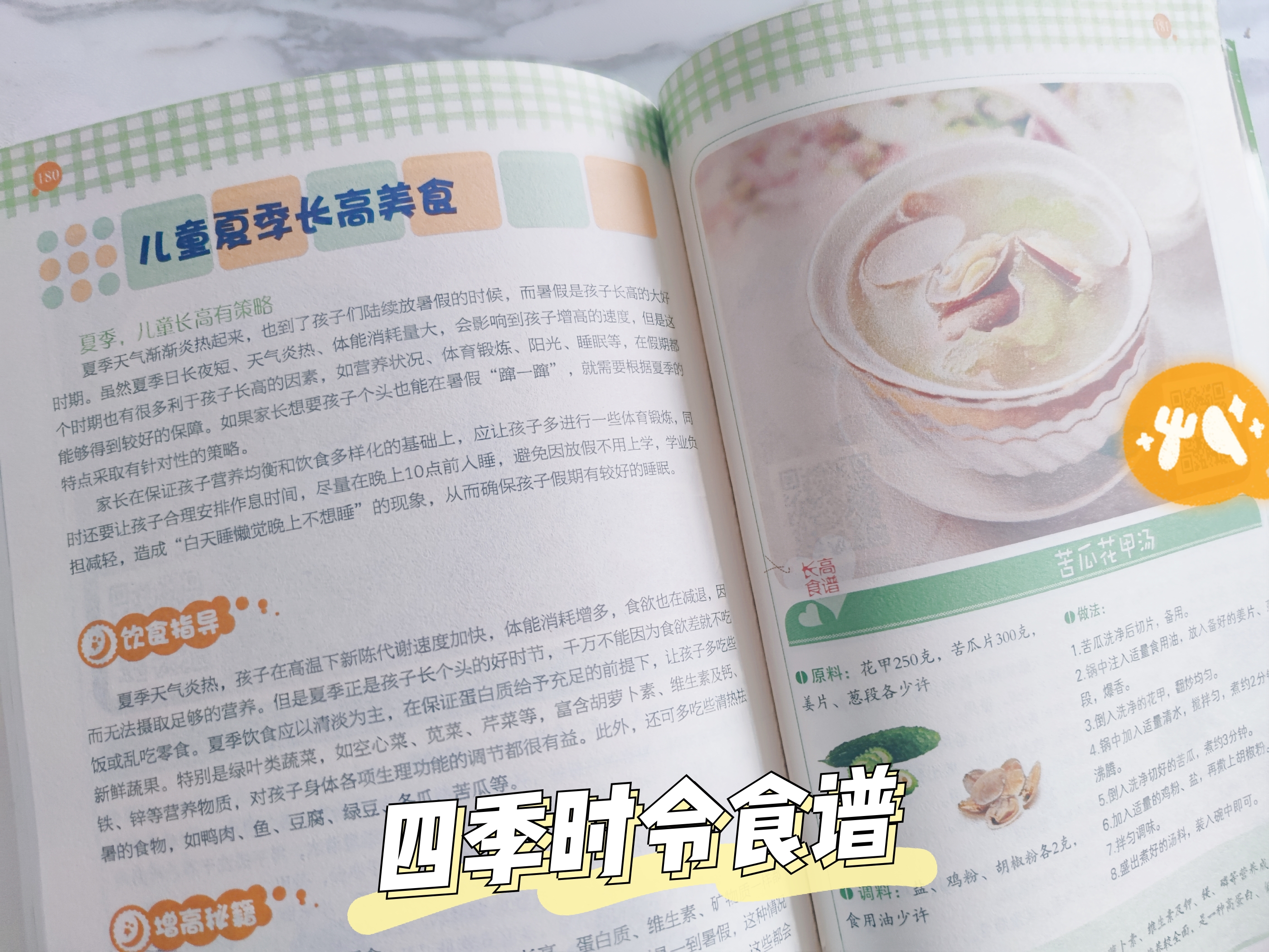 儿子一年长高18cm,孩子一年长高12厘米的经验分享