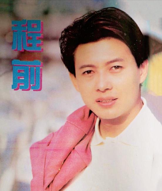 程前的现状及前妻,程前为何娶了大6岁二婚妻子