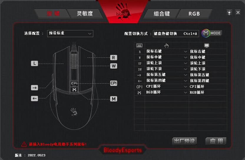 双飞燕血手幽灵鼠标q81升级版,血手幽灵鼠标怎么彻底关闭后台