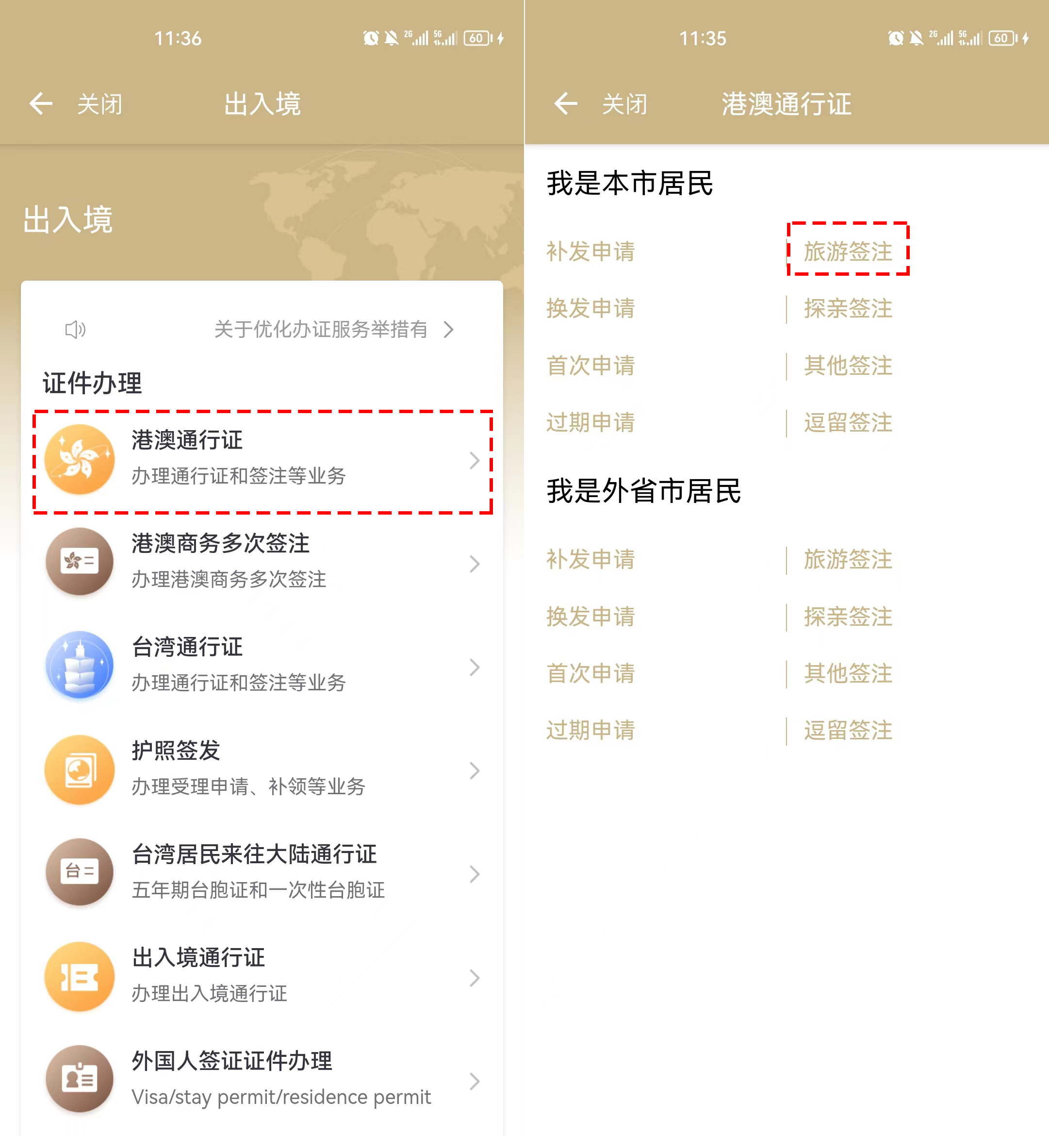 随申办市民云app随申码操作指南,随申申办市民云app