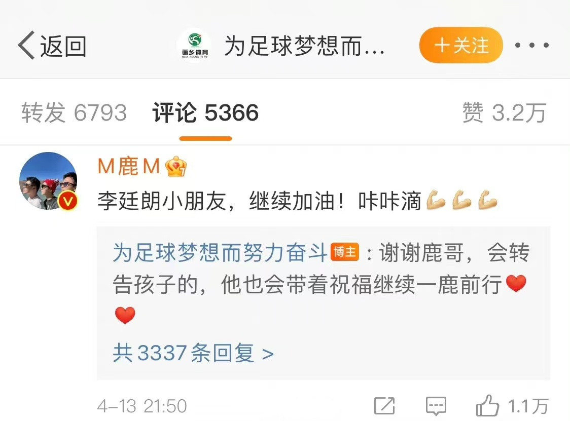 被娱乐圈耽误篮球运动员,被耽误的电竞明星鹿晗