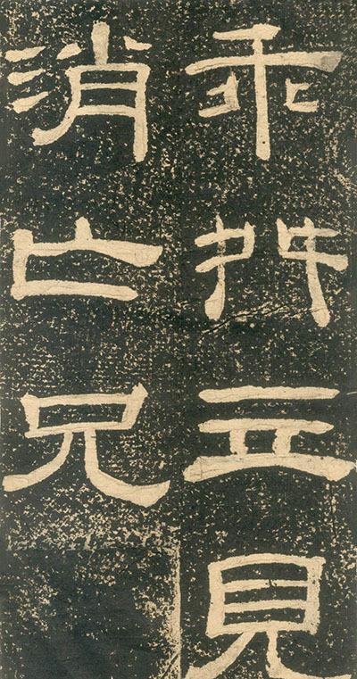 黄易隶书视频大全,黄易篆刻大全