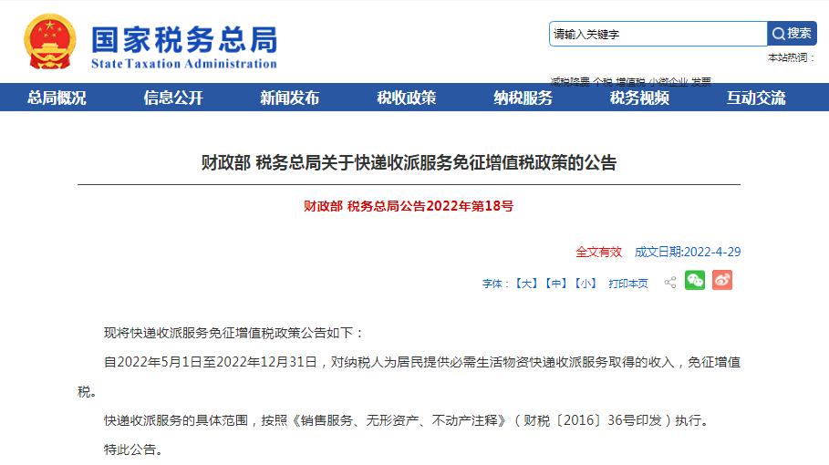 个税超过15%部分予以免征,15%所得税优惠政策