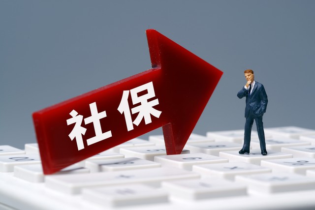 最新社保养老金政策文件,社保养老金退休后会涨吗
