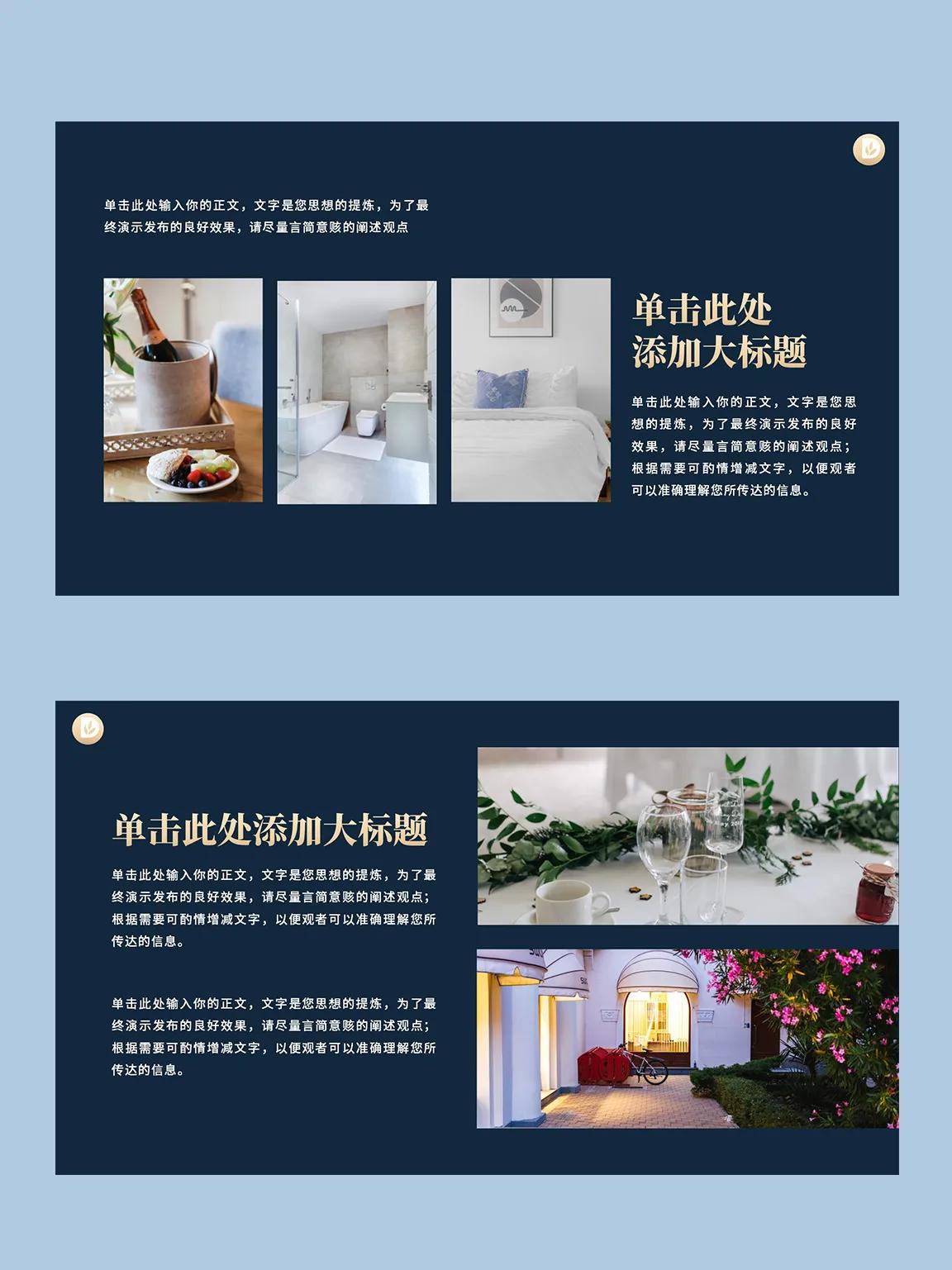 酒店营销案例ppt模板网站,酒店产品营销策划案ppt免费下载