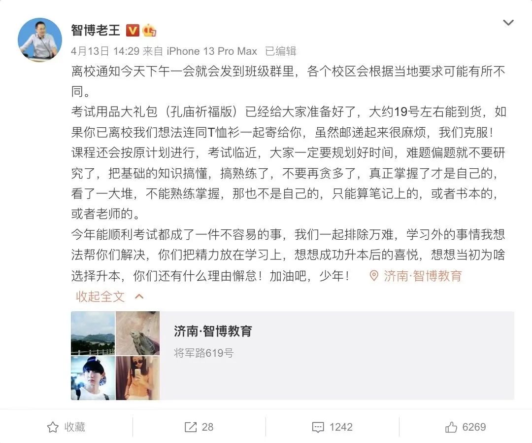 智博教育专升本学费多少,智博教育专升本宝鸡校区