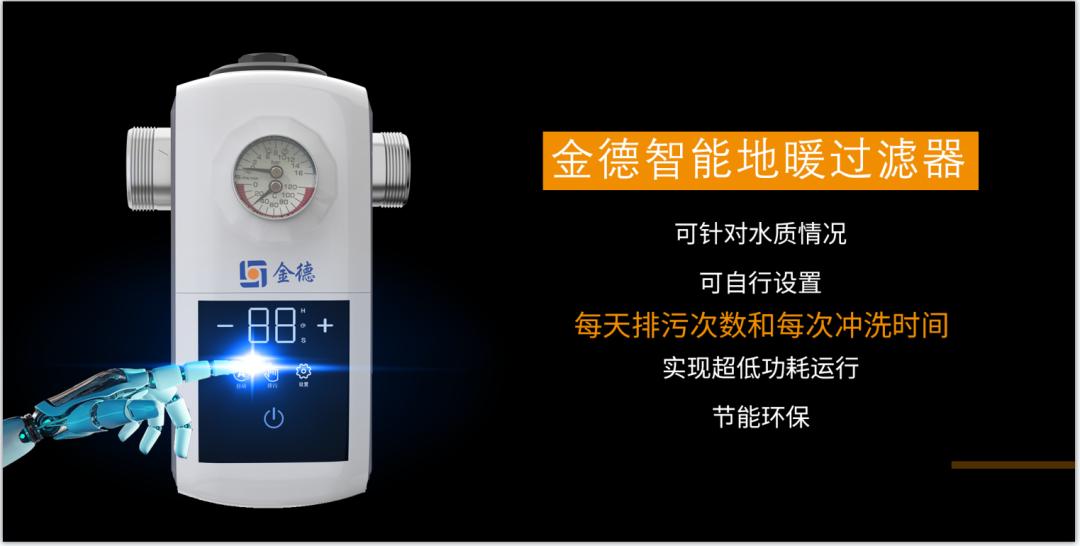 你家地暖需要清洗吗,家里地暖过滤器在哪