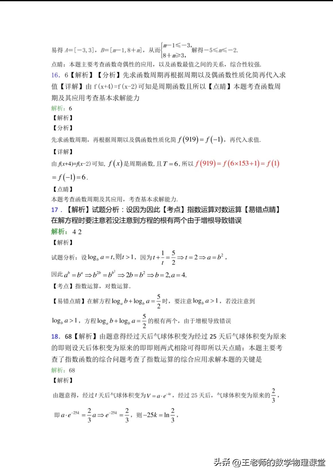 大连七年级上数学期中考试,2021年大连市高一上期末考试试卷