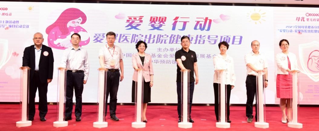 爱婴医院促进母乳喂养十条措施,爱婴行动接种时间表