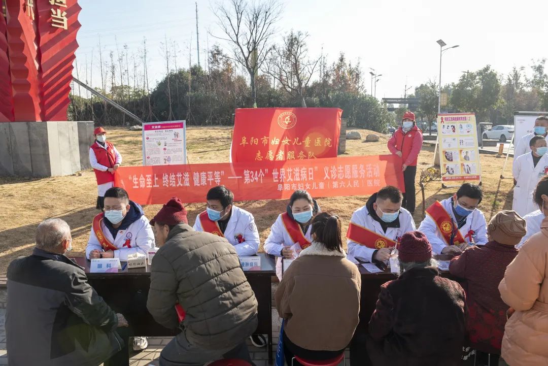 世界艾滋病日，阜阳市妇女儿童医院赴王店镇开展义诊宣传活动
